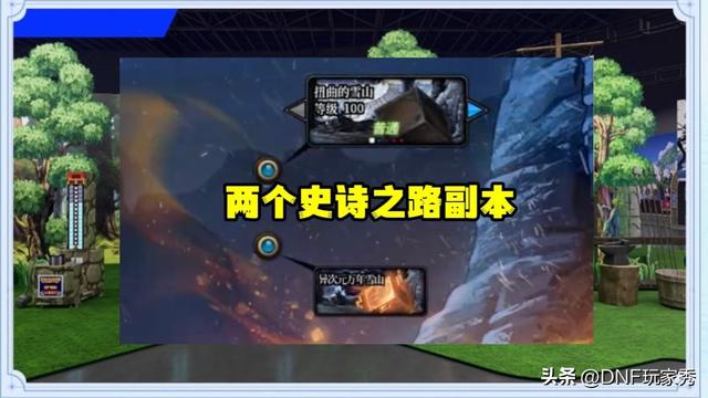 dnf自定义装备获取方法