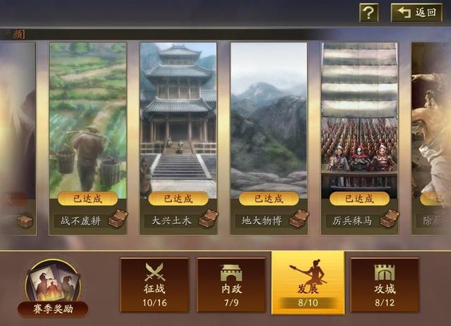 三国志战略版成就怎么到15000