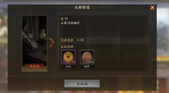 三国志战略版成就怎么到15000