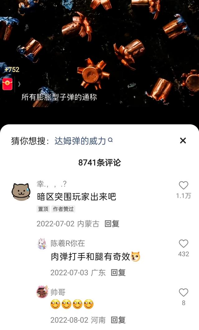 暗区突围黑门什么时候上线