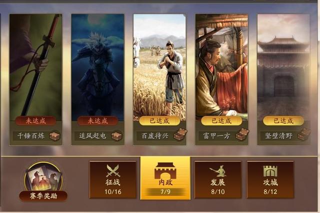 三国志战略版成就怎么到15000