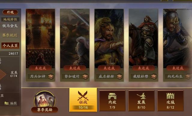 三国志战略版成就怎么到15000