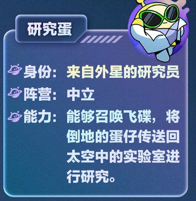 蛋仔派对揪出捣蛋鬼阵营