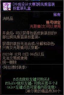 dnf希尔斯代币券买梦幻币介绍