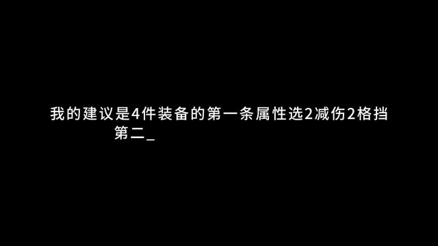 咸鱼之王吴国队淬炼攻略，咸鱼之王贫民吴国淬炼策篇下集选择指南