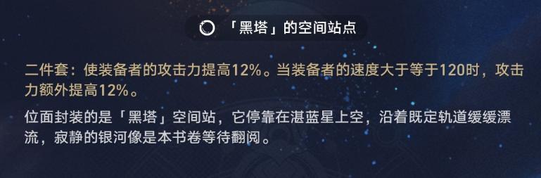 崩坏星穹铁道晚安玛卡巴卡怎么