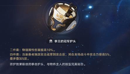 崩坏星穹铁道晚安玛卡巴卡怎么