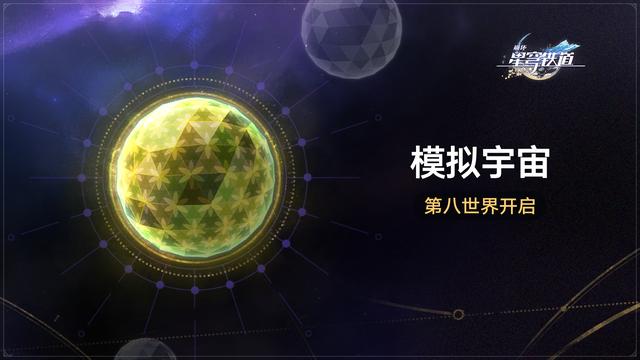 崩坏星穹铁道格拉默的铁骑兵团