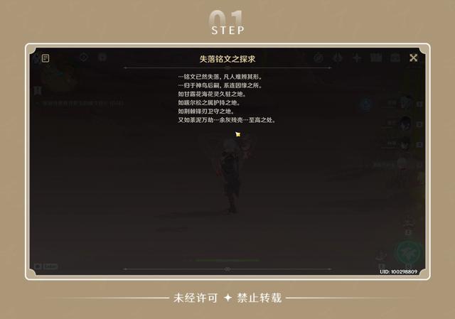 原神世界任务怎么触发