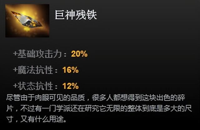 dota装备介绍大全图鉴