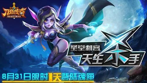 dota出装攻略大全，圣堂刺客攻略大揭秘