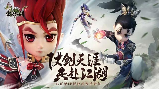 全民江湖小游戏版今日上线