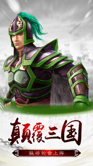 乱世三国好玩么，乱世三国无限元宝破解