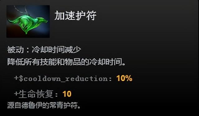 dota装备介绍大全图鉴