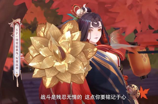 阴阳师姑获鸟新皮肤