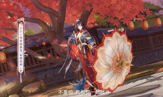 阴阳师姑获鸟新皮肤