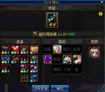 dnf2024男弹药完美附魔宝珠