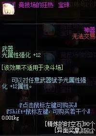 dnf漫游觉醒叫什么名字