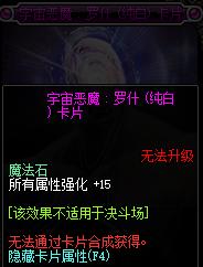 dnf2024男弹药完美附魔宝珠