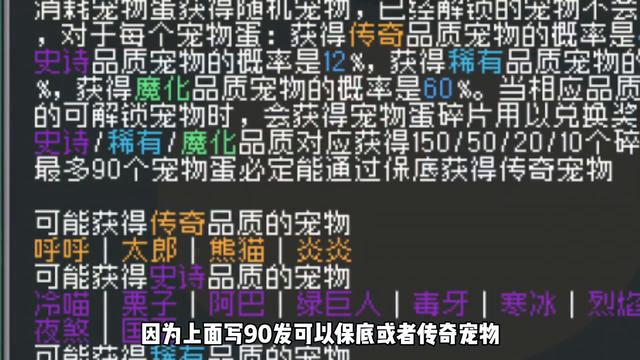 元气骑士前传宠物怎么选