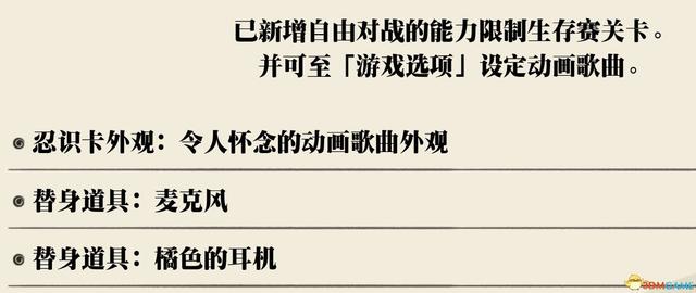 火影忍者终极风暴羁绊支援