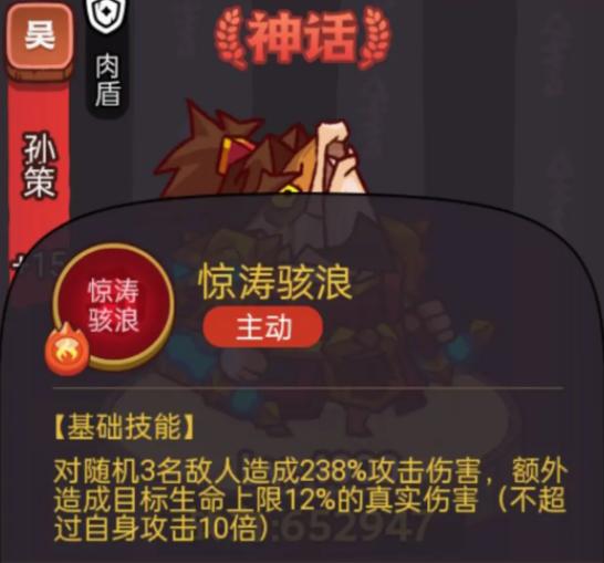 咸鱼之王俱乐部吕布怎么通关