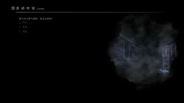 中式民俗恐怖题材文字解密游戏白河村Steam页面