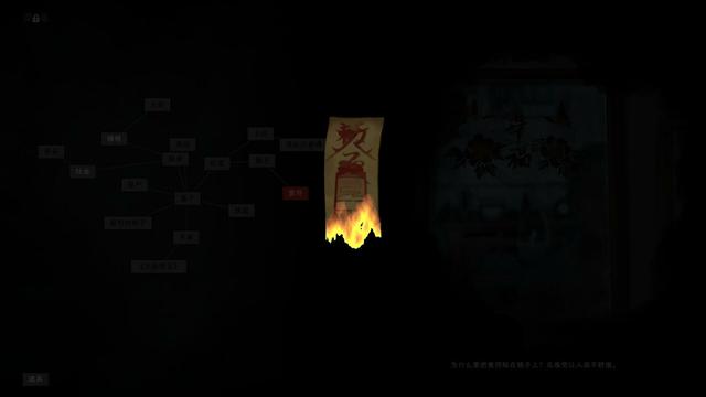 中式民俗恐怖题材文字解密游戏白河村Steam页面