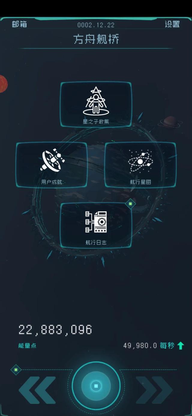 逐光启航星球结局汇总