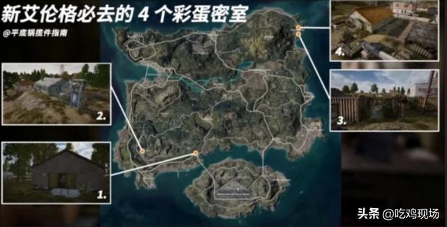 pubg艾伦格秘密钥匙开门在哪里