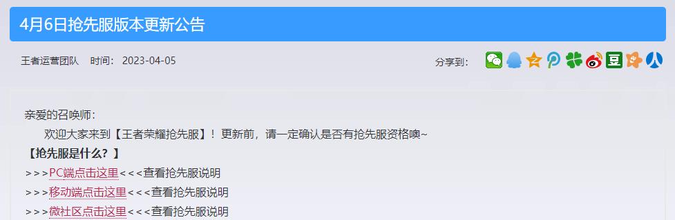 王者荣耀s31赛季段位怎么继承