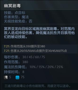 dota7.0版本毒龙出装