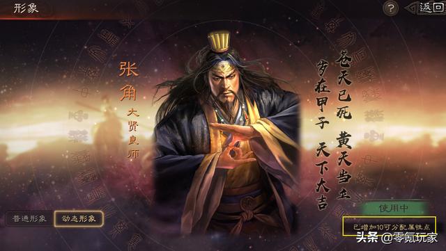 三国志战略版典藏武将区别