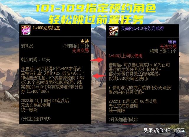 dnf拍卖行怎么买东西，DNF新服拍卖行属攻药剂加四维