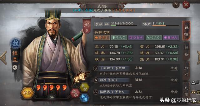 三国志战略版典藏武将区别