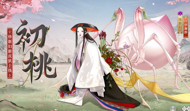 阴阳师初桃皮肤上线时间介绍，经典妖怪风格引热议