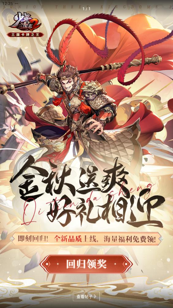 少年三国志2怎么获取金色武将