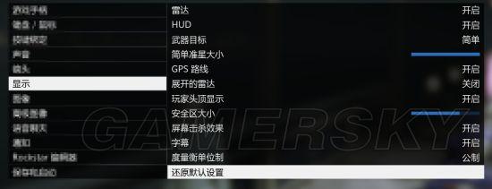 gta5车辆码表怎么挑出来