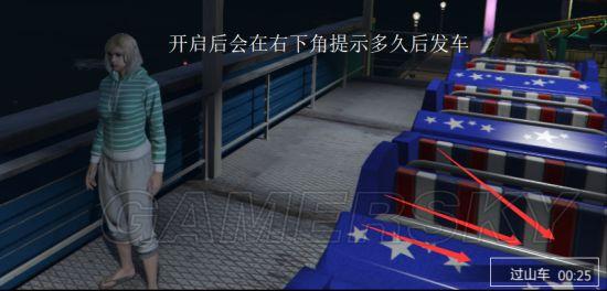 gta5车辆码表怎么挑出来