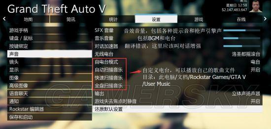 gta5车辆码表怎么挑出来