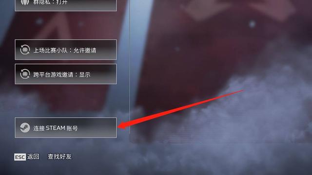 steam版apex怎么改名