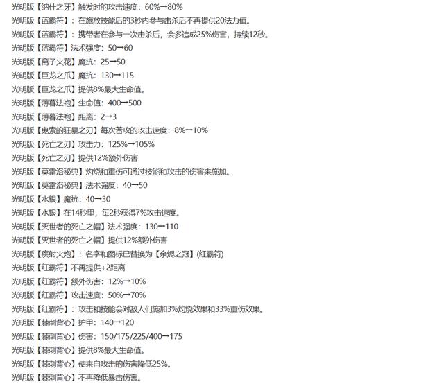 云顶之弈s10新排位赛改动