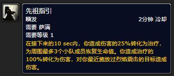 魔兽世界plus巨魔萨满符文获取方法