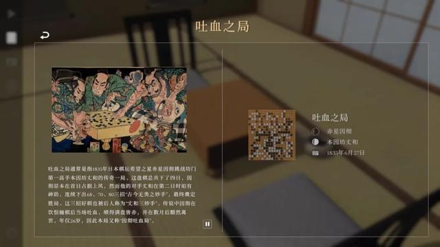 围棋模拟玩法简介，围棋新手也能玩