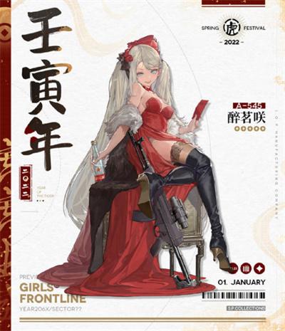 少女前线A545银铃花骑士皮肤怎么样，2022春节少前皮肤一览