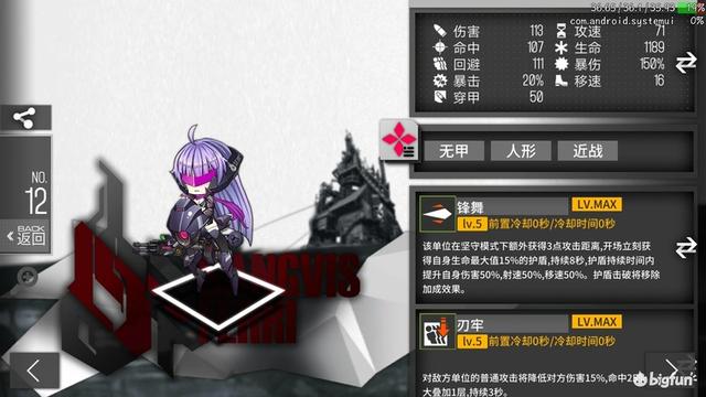 少女前线三星融合势力雾月翼手技能