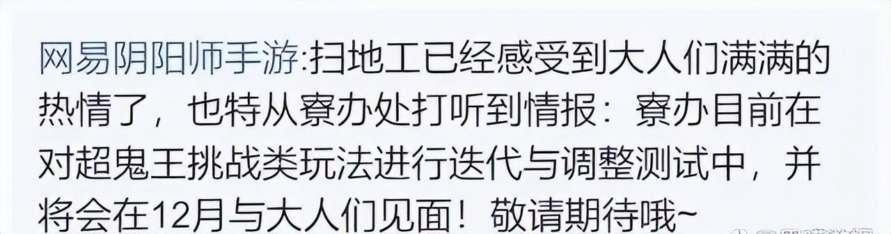 阴阳师2023超鬼王活动，23年超鬼王主题活动