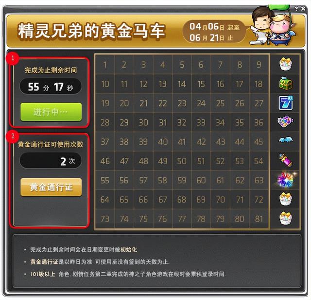 冒险岛怎么刷星星
