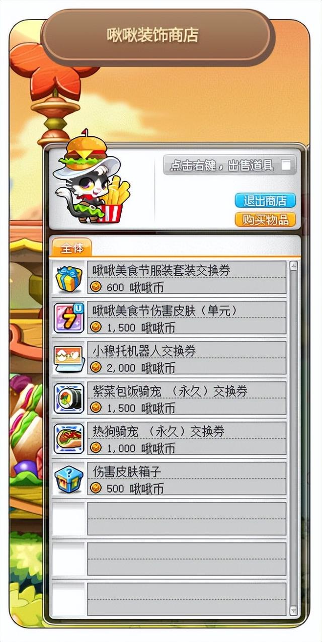 冒险岛怎么刷星星