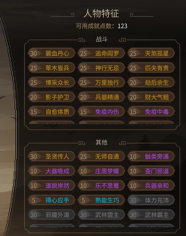 大侠立志传新手BD推荐玩家推荐